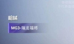 mg3皮肤最新爆料,神秘元素与炫酷设计惊艳亮相